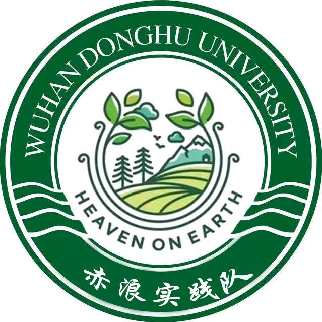 赤浪实践队
