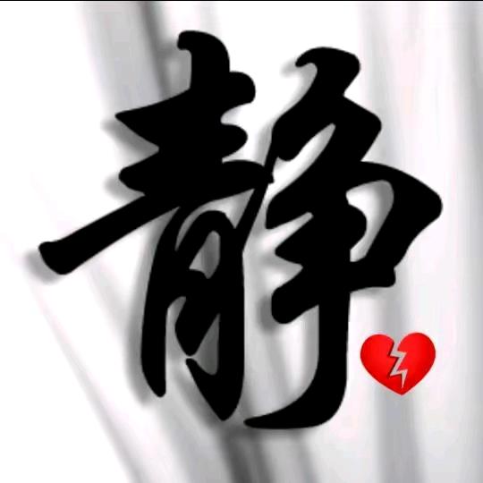 💞ℒᎭℯ⃝眼里只有你💕⁵²º࿐
