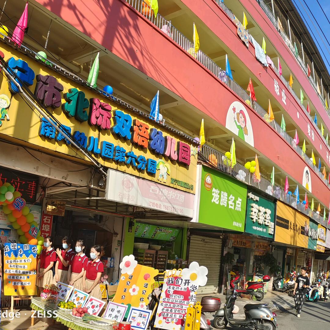 北际双语幼儿园