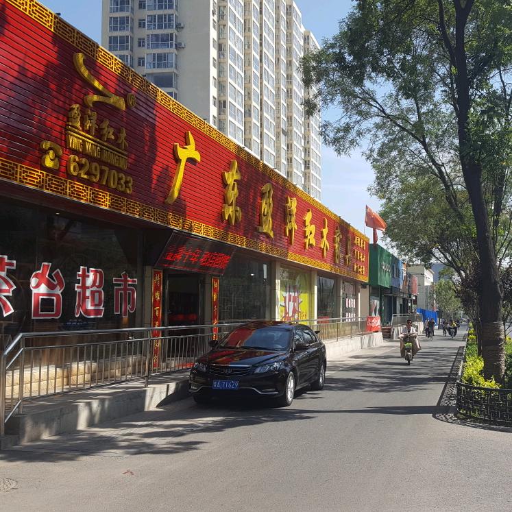 太原（广东盈洋红木家具）