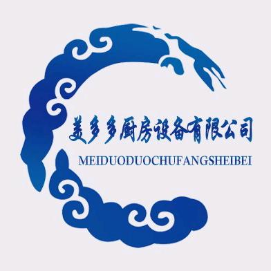 美多多厨房设备有限公司