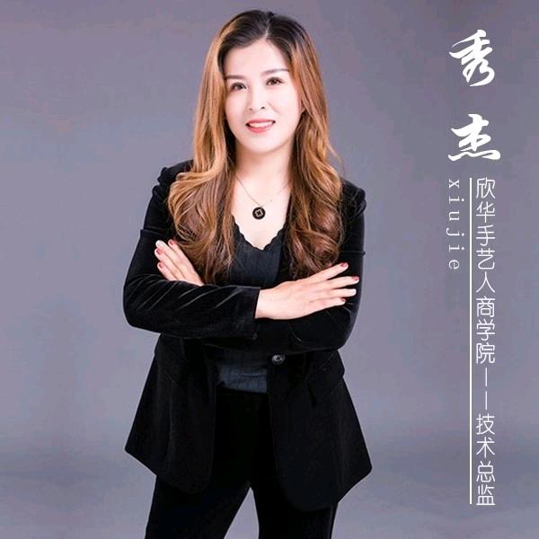 秀杰～半永久定妆