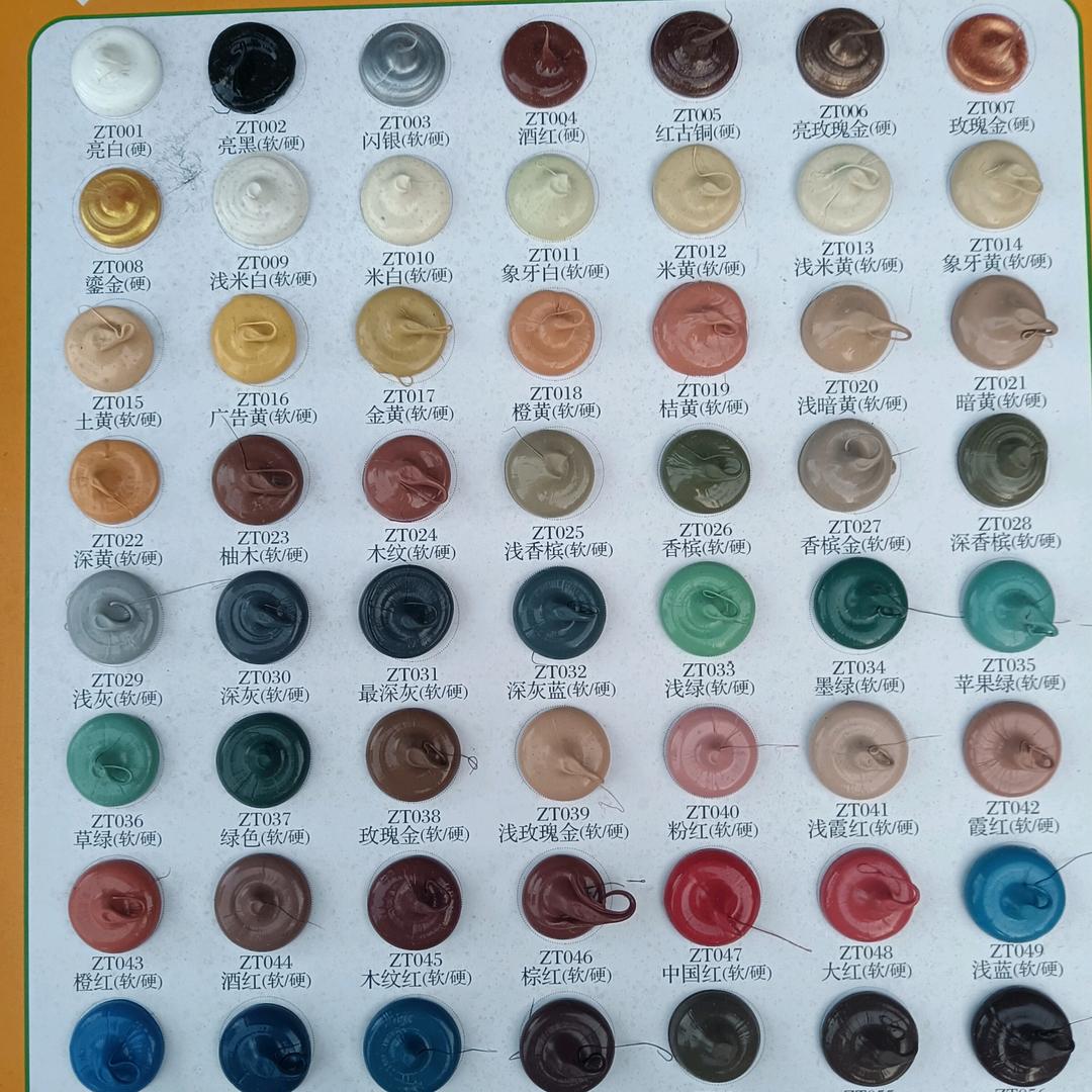 中田、丽衡胶业