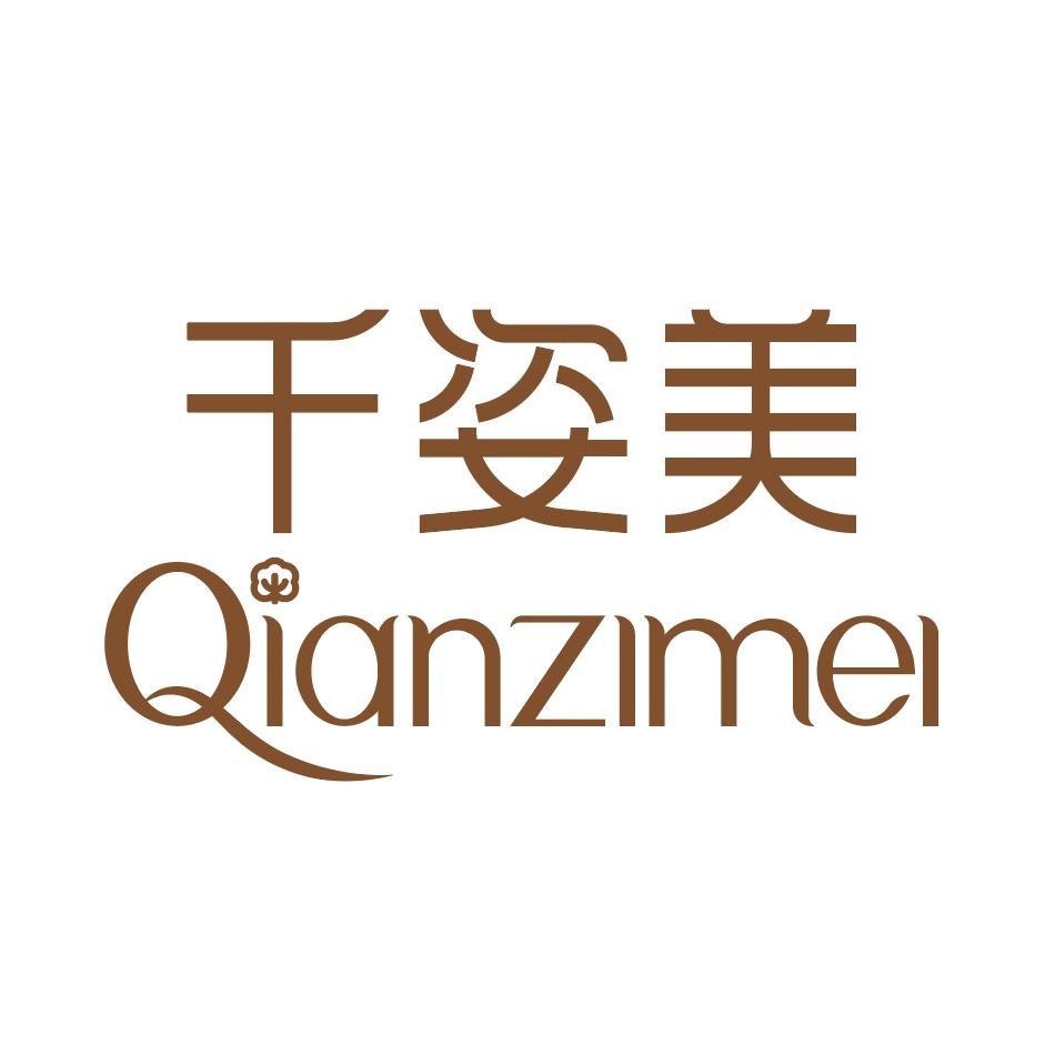 千姿美官方旗舰店