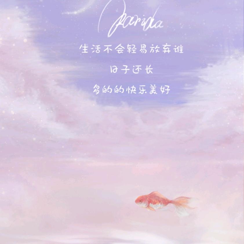 别流泪，坏人会笑！