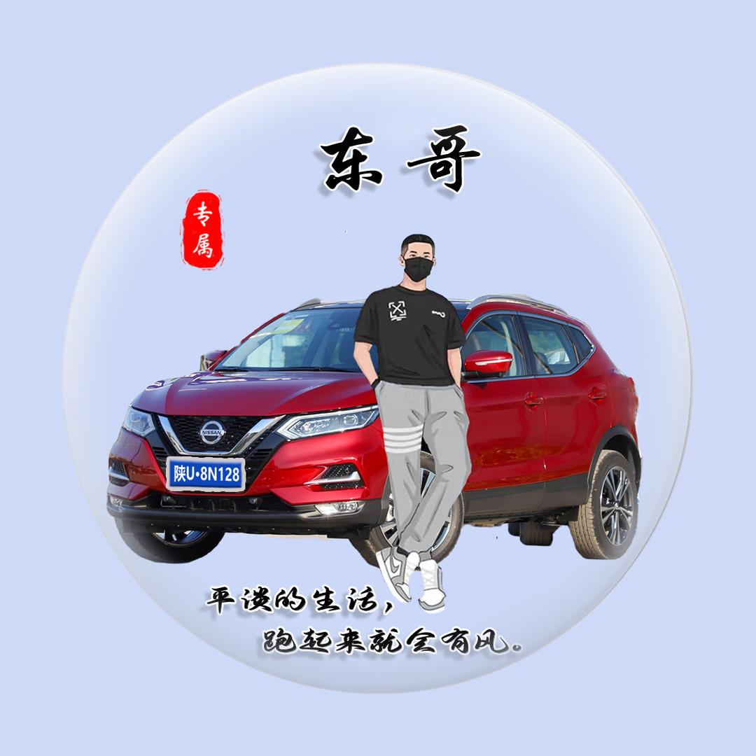 东哥👍