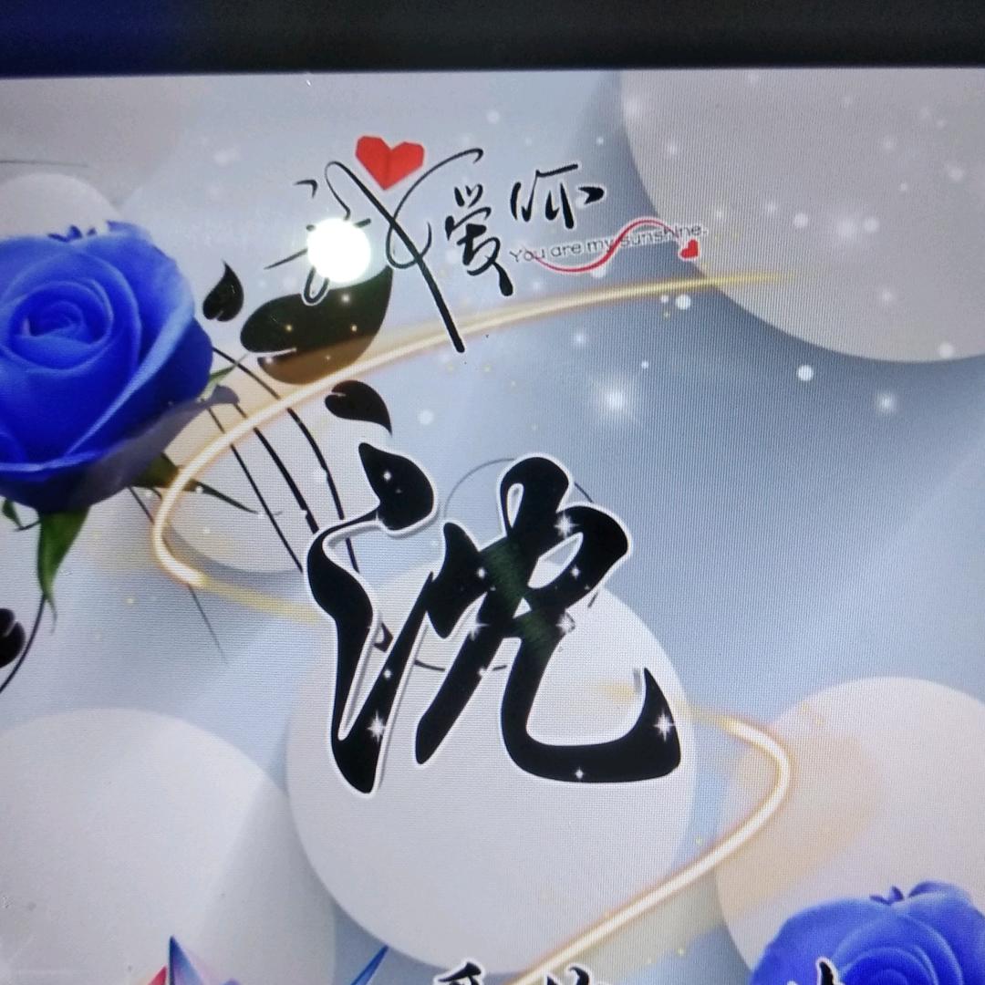 人与人之间靠的缘分