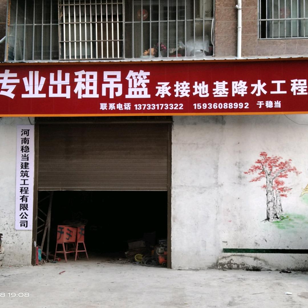 出租吊蓝:承接基础降水.技护工程！