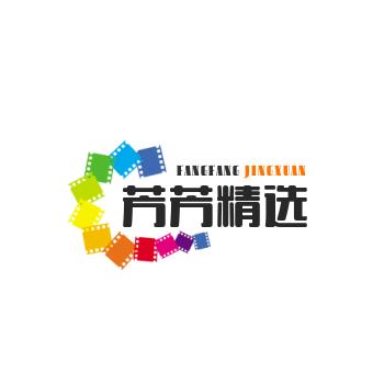 芳芳精选