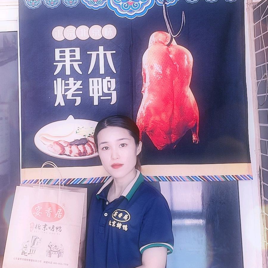 宴香居果木烤鸭（开发区店）