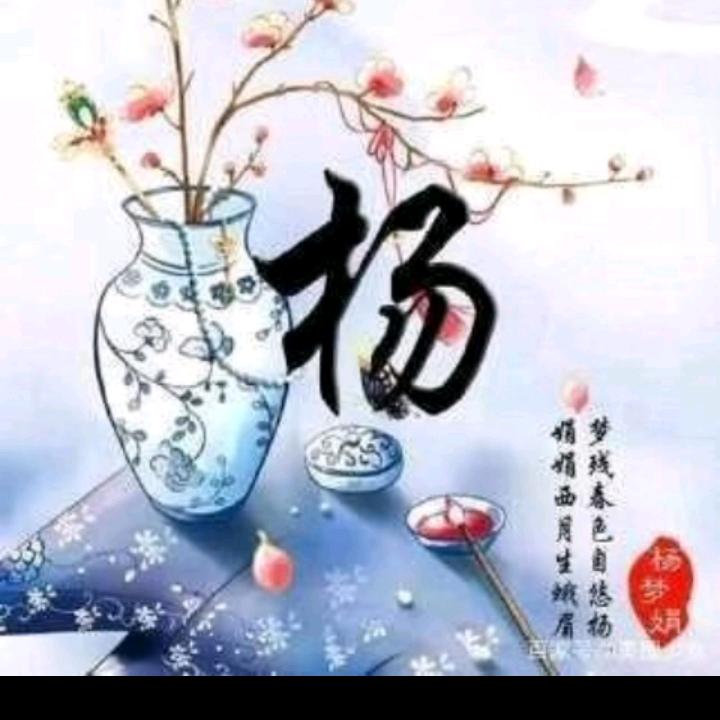 淡定.