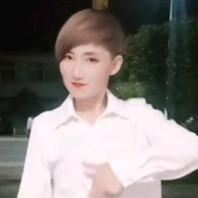 开心就好