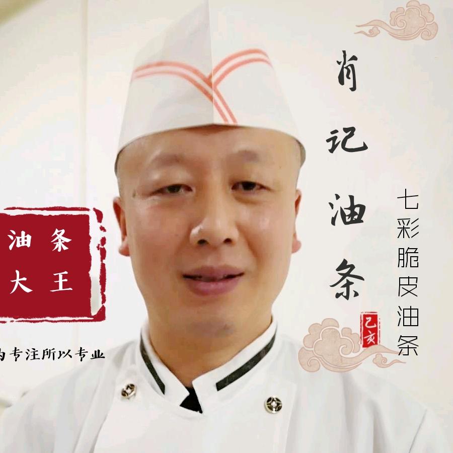 肖记七彩脆皮油条早餐