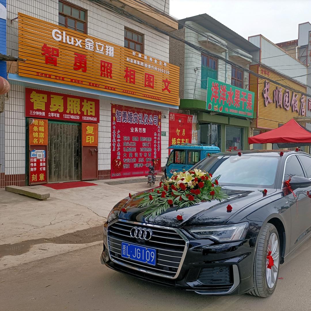 智勇婚庆婚礼车队