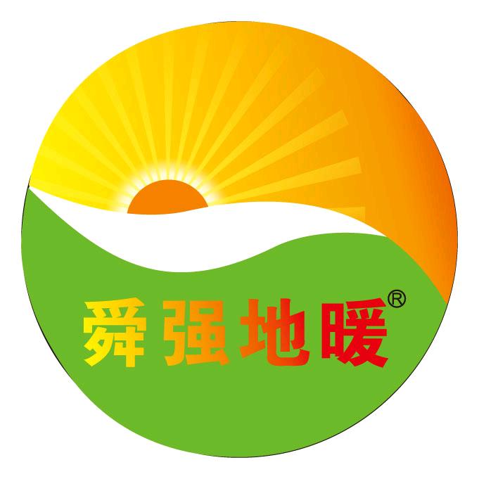 舜强地暖