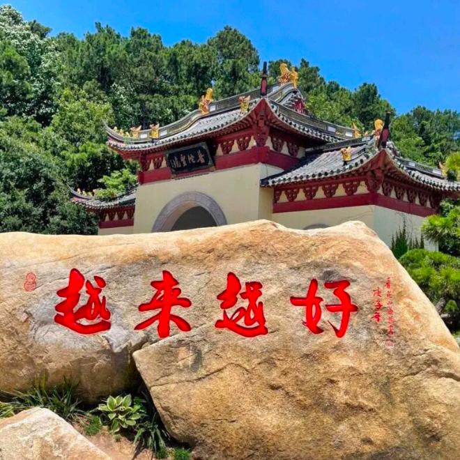 🍀一方净土🍀