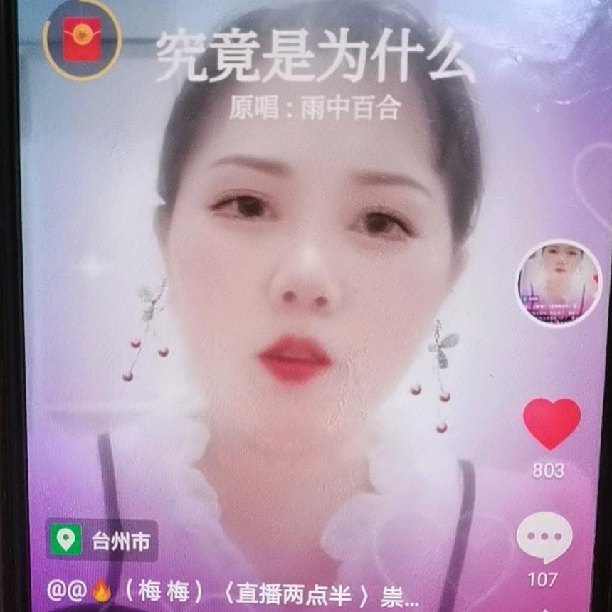 🔥福来  梅梅巜百货店》9点后开播）