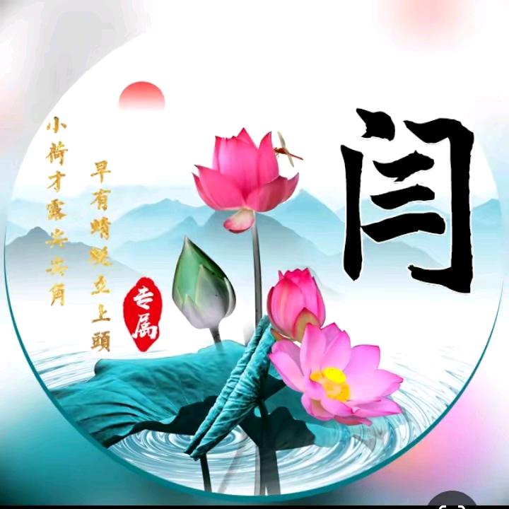 ㊗️幸福安康