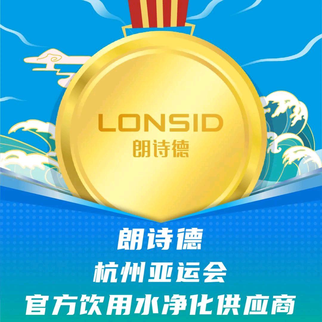 中国朗诗德@张瑞洪