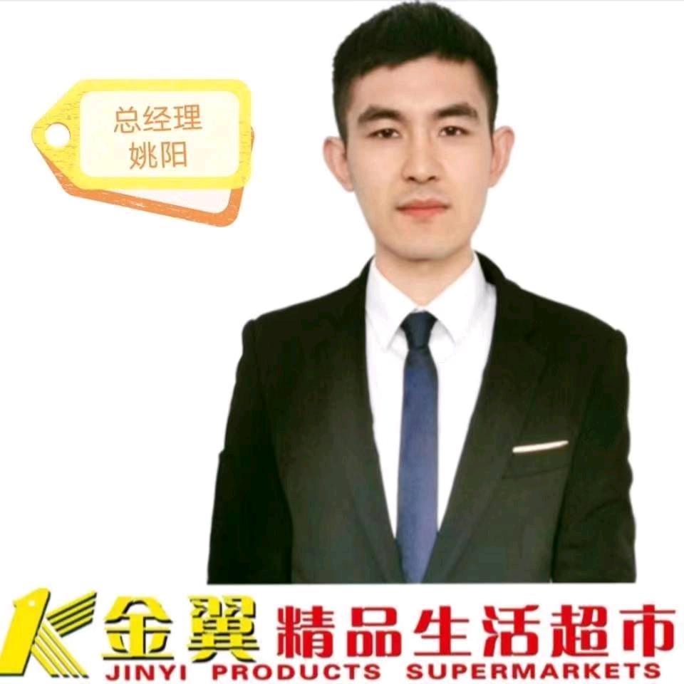 金翼优品
