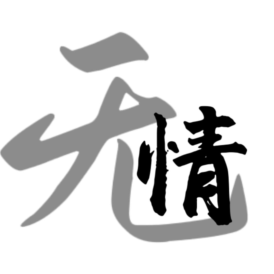 广州特狮拉无情车商