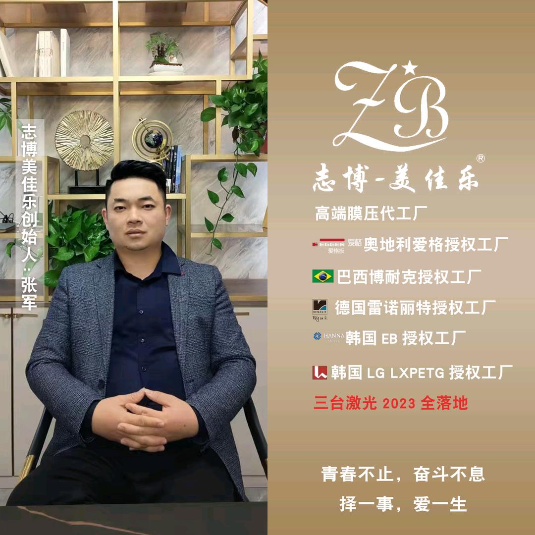 南京志博美佳乐-高定授权工厂