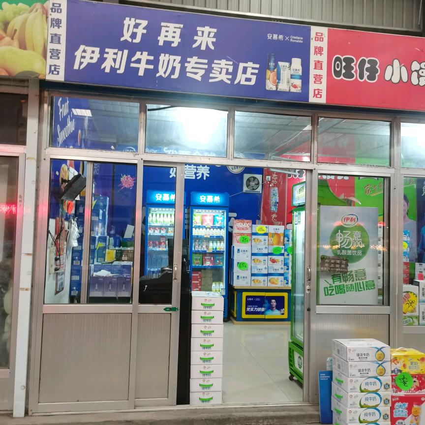东关市场伊利牛奶