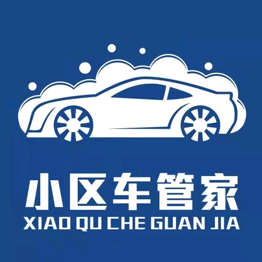 小区车管家头像