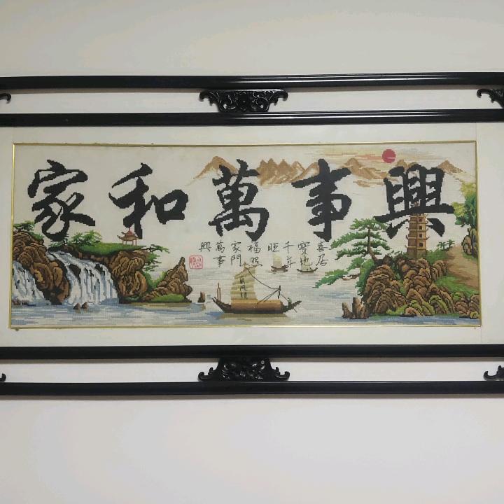 全家福