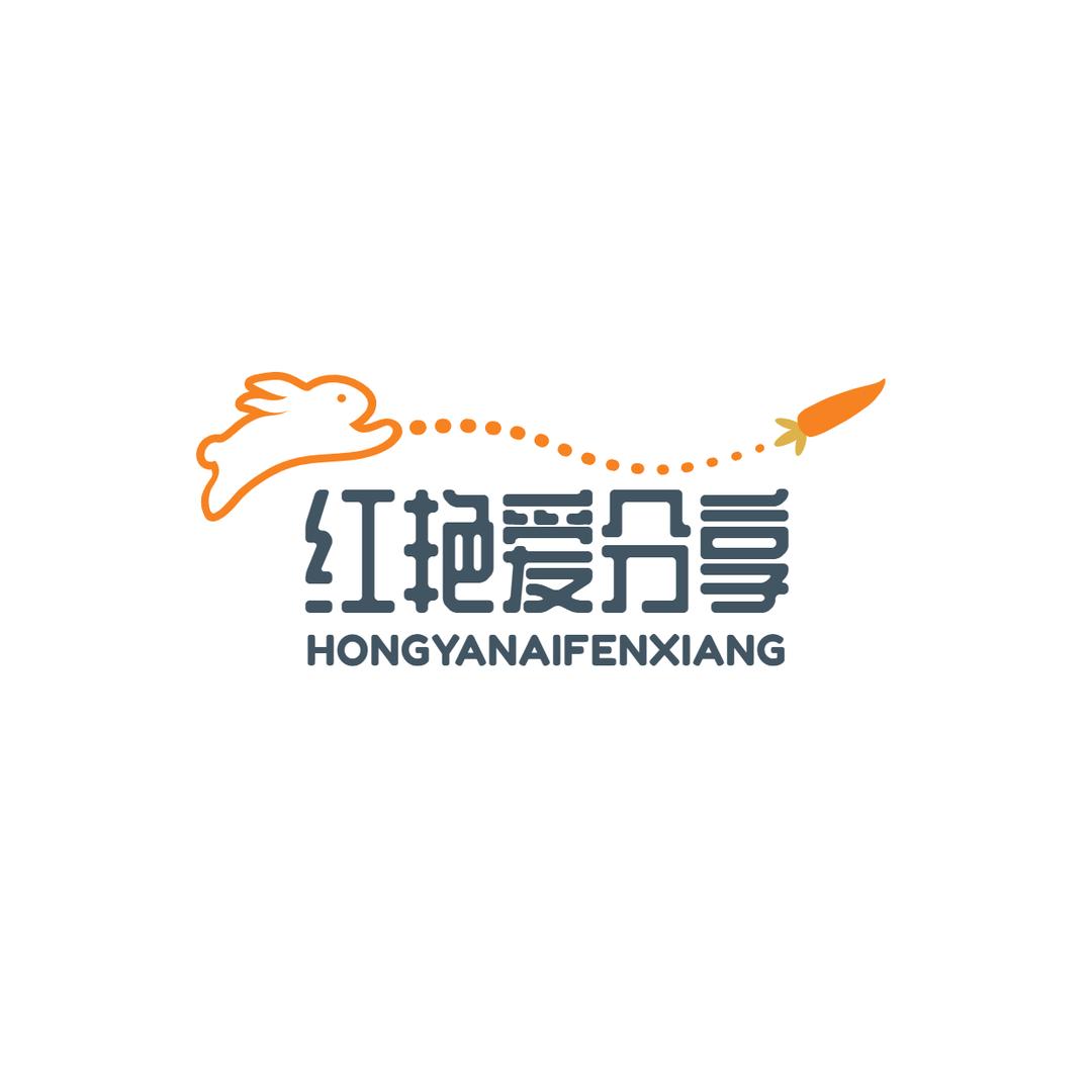 红艳