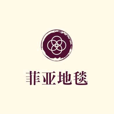 菲亚家居地毯