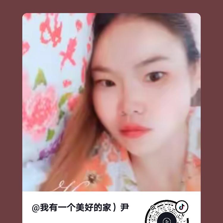 一生平安尹