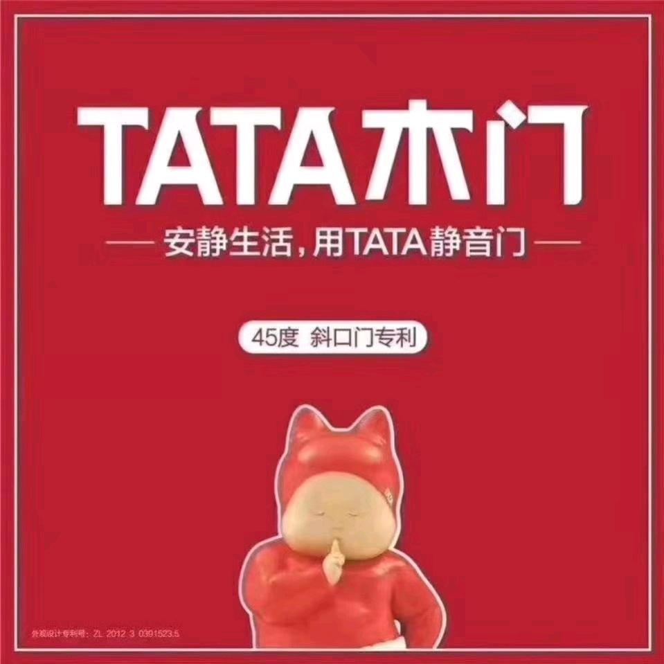 栾城区卖木门的宿哥