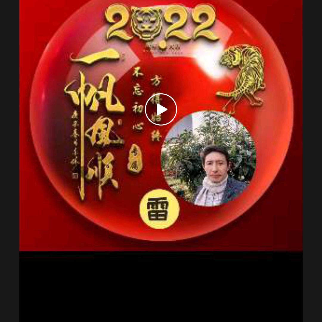 飞龍在天🐯🐯十二