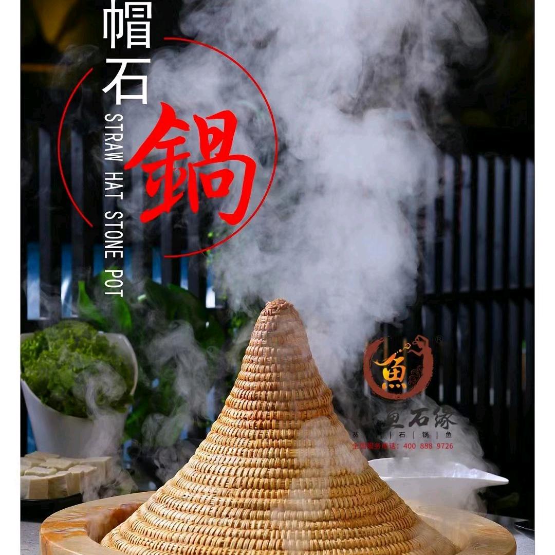 高新区（新市区）河北东路鱼石鲜石锅鱼店