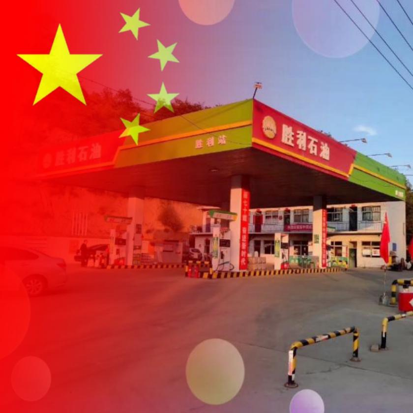 胜利石油