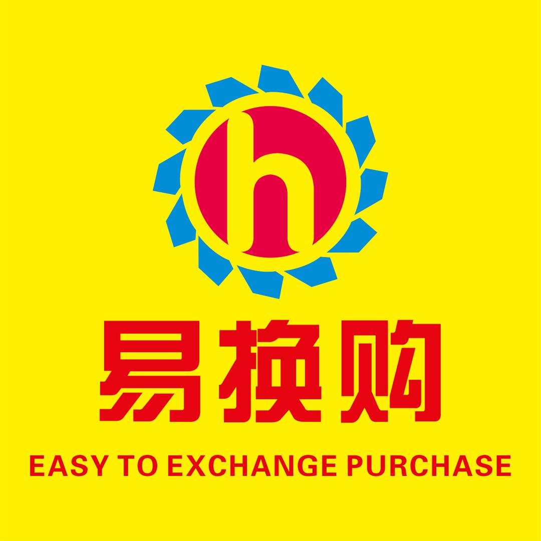 易换购闲置物品