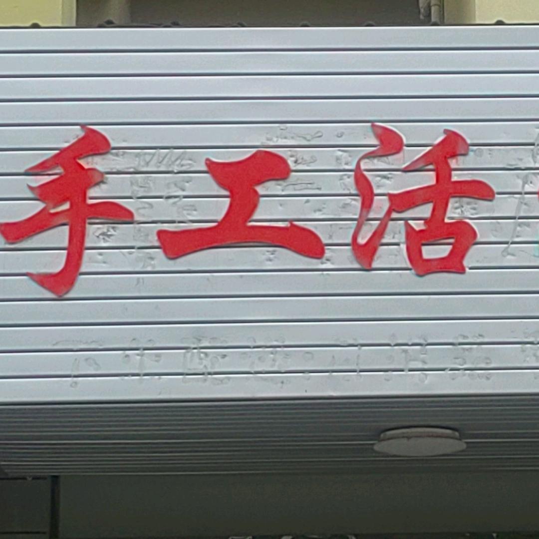 桐城市区文昌手工活大琴打包点