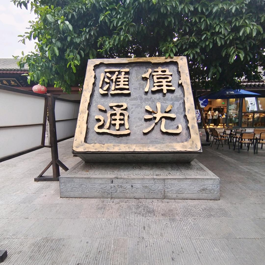 高瞻远瞩