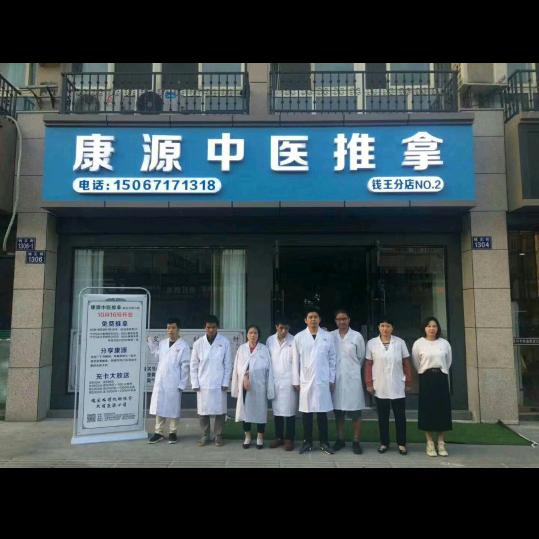 临安区景天路1472号。康源盲人推拿