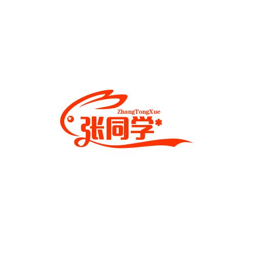 张同学*