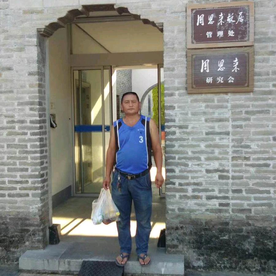 王守东