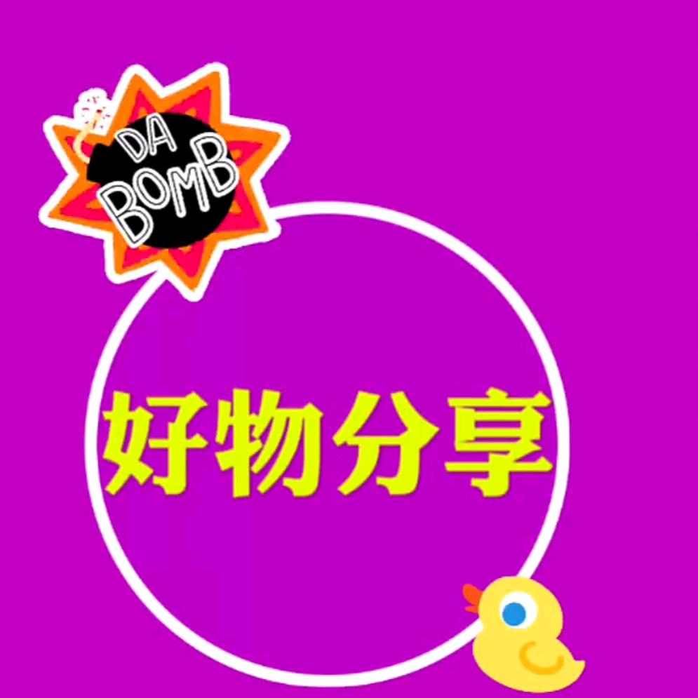好物感恩