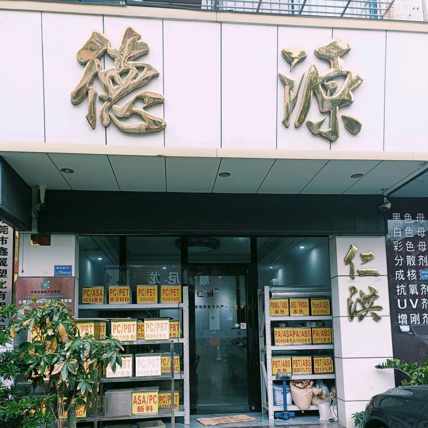广东塑胶多金