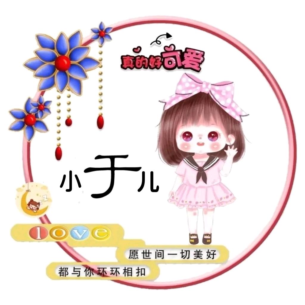 小于儿
