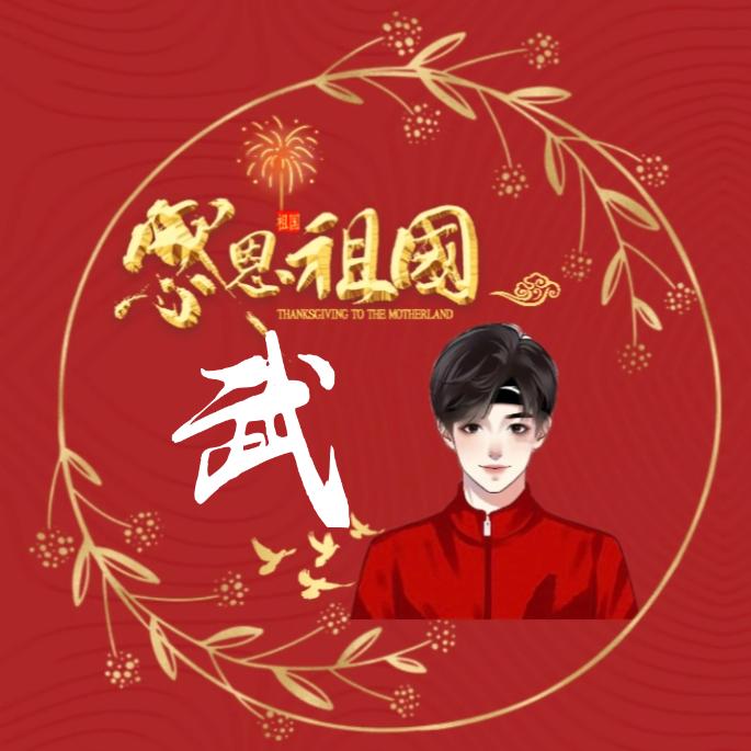 关山难越