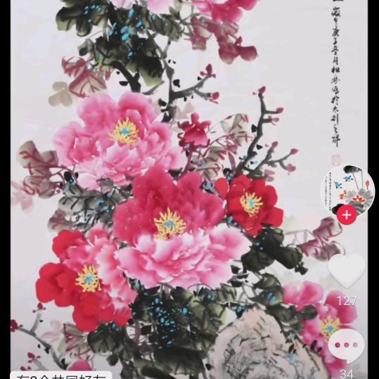中国人