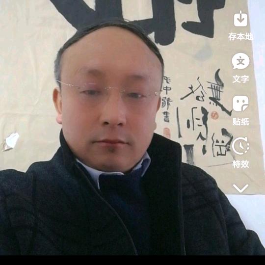 禅心徐半仙