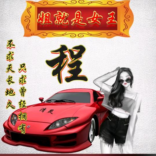 欭惗