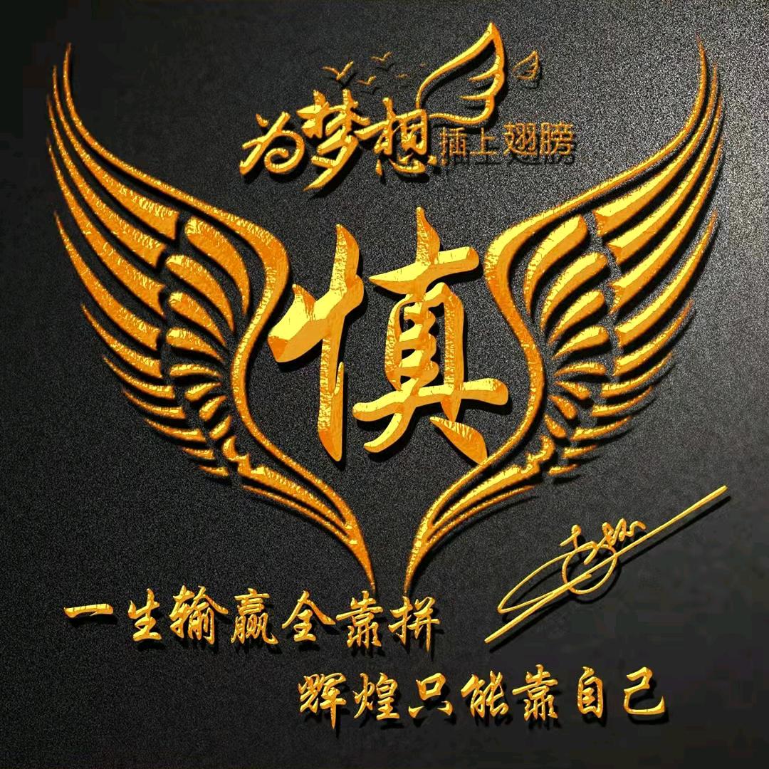 彼此的爱